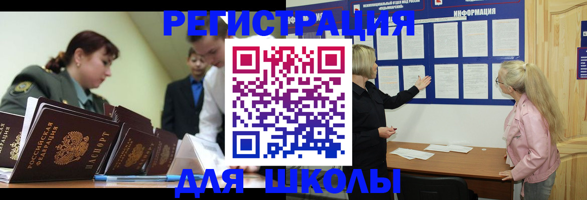 временная регистрация купить в Алапаевске