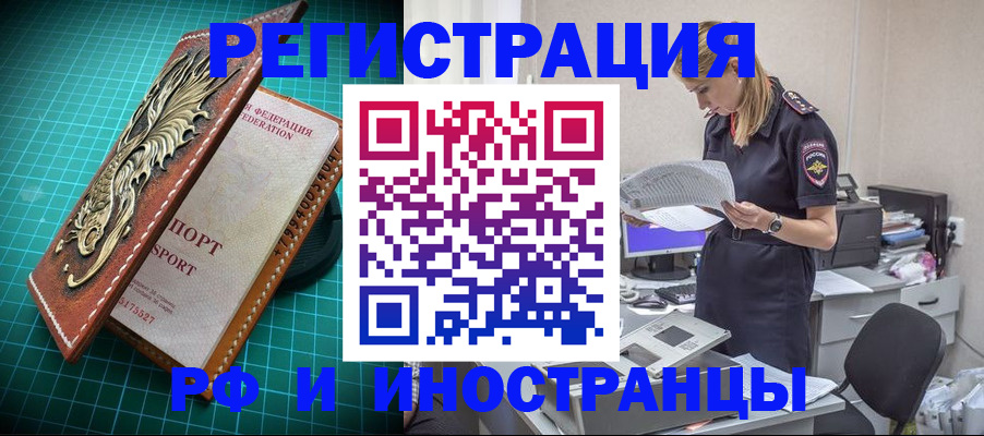 прописка в квартире в Алапаевске