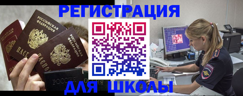 прописка паспорт в Алапаевске