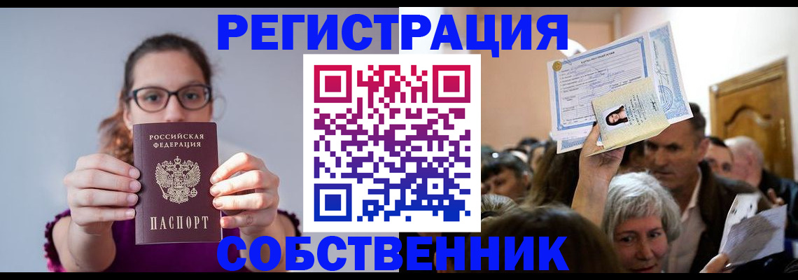 временная регистрация 2025 в Алапаевске