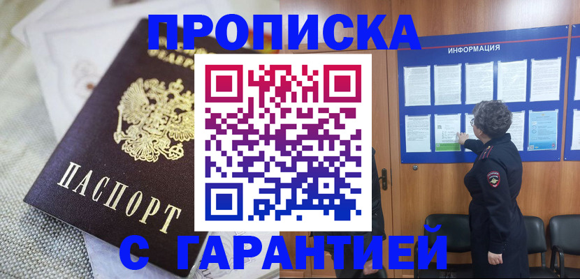 пропишу в квартире в Алапаевске