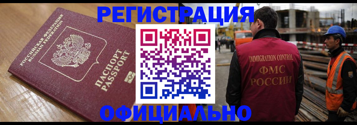 прописка в Алапаевске